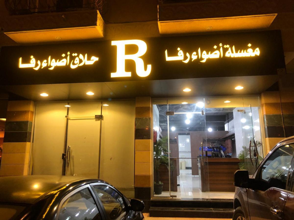 أضواء رفا2 Al-Kharj Buitenkant foto