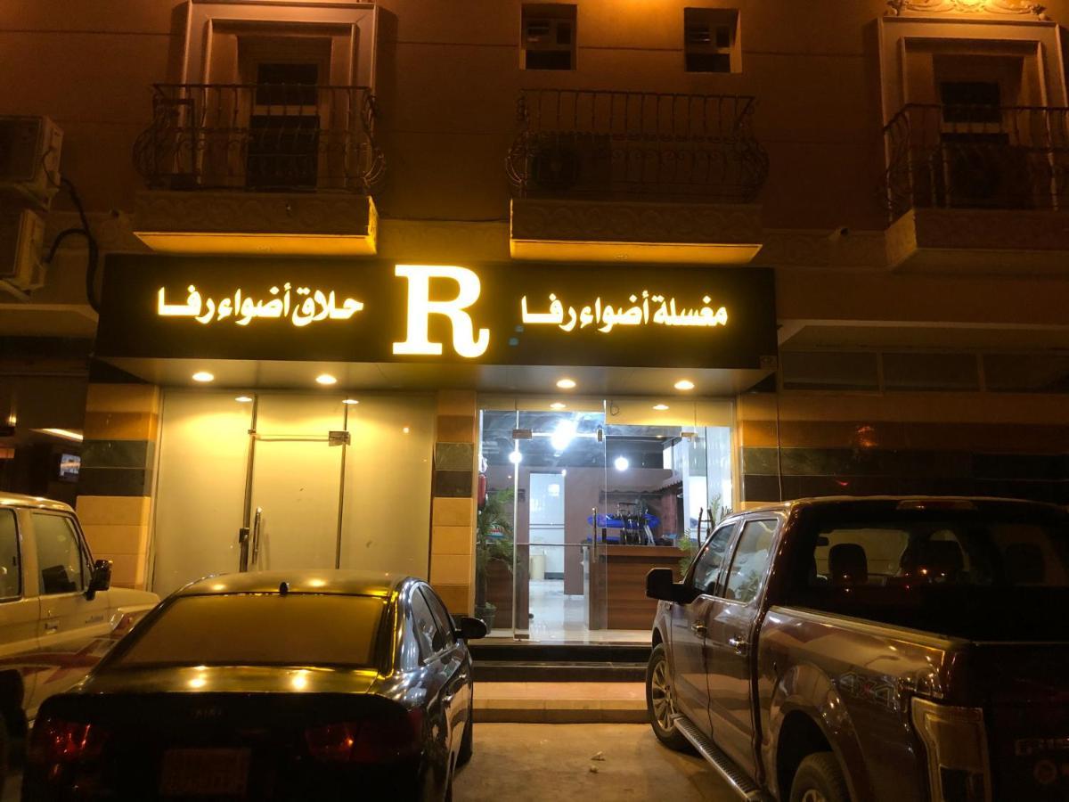 أضواء رفا2 Al-Kharj Buitenkant foto