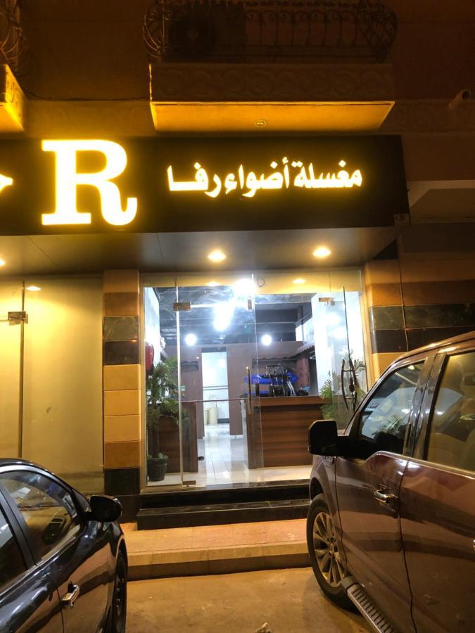 أضواء رفا2 Al-Kharj Buitenkant foto
